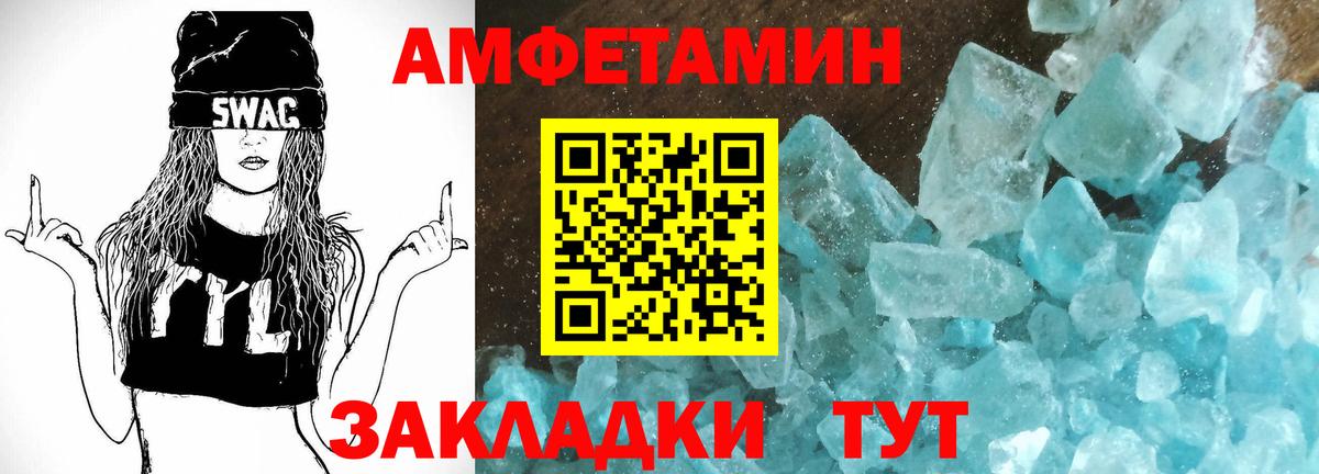 Amphetamine VHQ Алексин