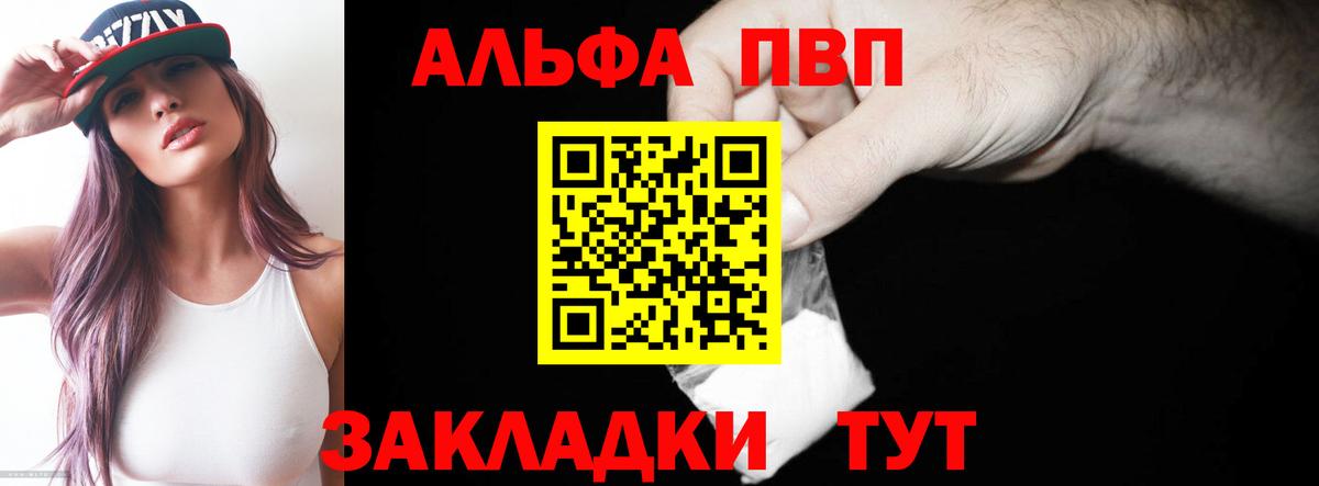 APVP крисы CK Алексин