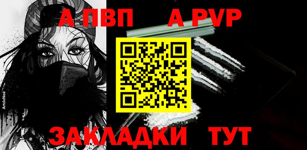 Alpha-PVP кристаллы  цены   А ПВП  Алексин  Вход с VPN  Alpha-PVP СК КРИС 