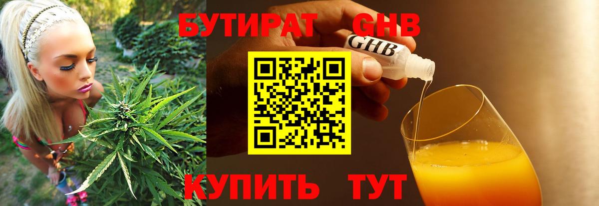 Алексин  БУТИРАТ  Вход с VPN  Бутират оксана 