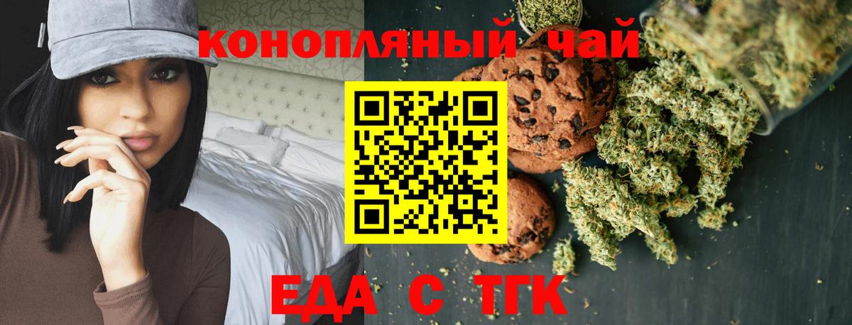 Cannafood марихуана  Вход с VPN  Алексин 