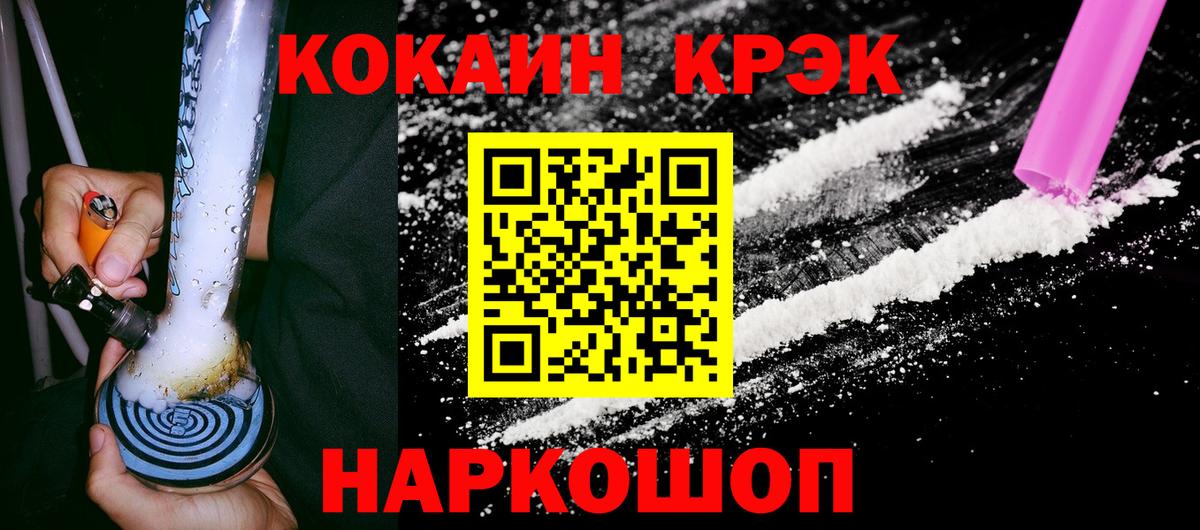 Cocaine 97% Алексин