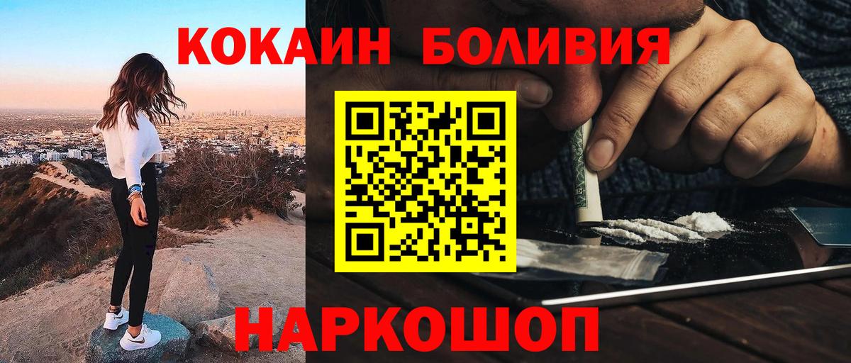 COCAIN Columbia  Cocaine Колумбийский  Алексин  Cocaine  Вход с VPN 