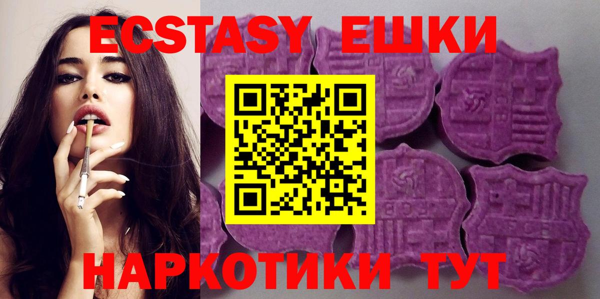 ЭКСТАЗИ 250 мг Алексин