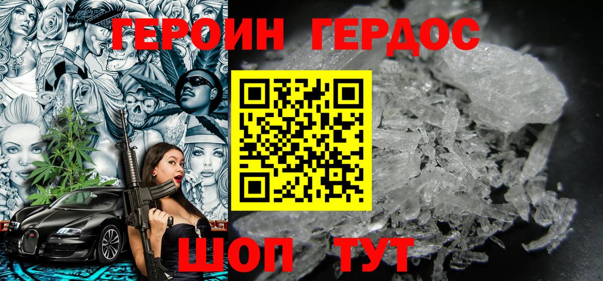 Героин Афган  Вход с VPN  ГЕРОИН  Алексин 