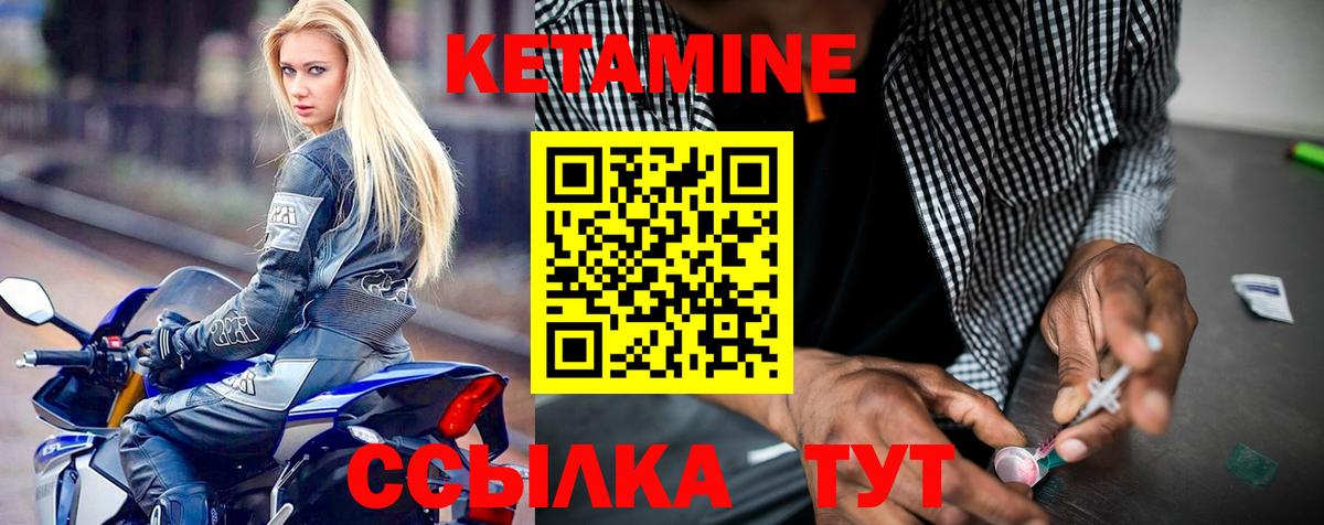 Алексин  КЕТАМИН VHQ  Вход с VPN 