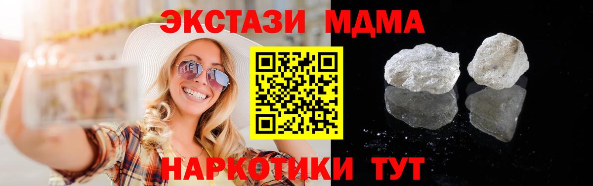МДМА  Вход с VPN  Алексин  MDMA crystal  MDMA Molly 