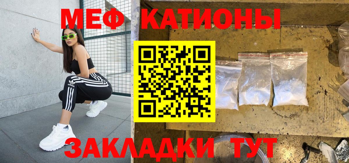 Алексин  МЯУ-МЯУ мука  МЕФ  Вход с VPN  Мефедрон мука 