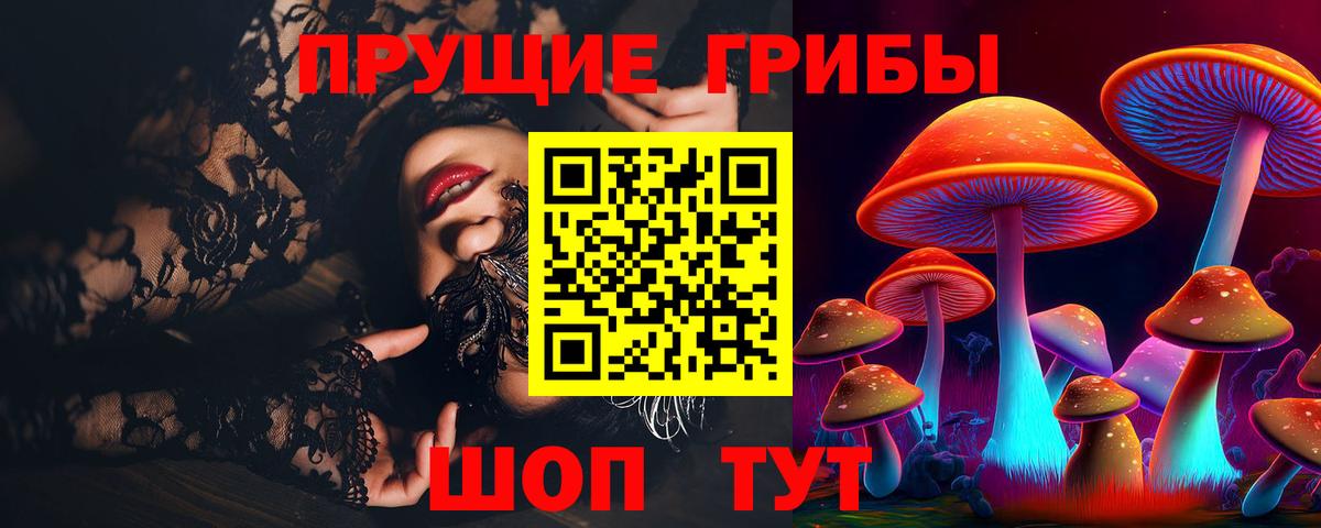 Галлюциногенные грибы Magic Shrooms Алексин